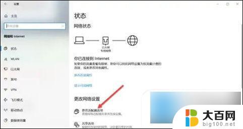 win10更新后wifi搜不到网络 电脑wifi信号消失找不到网络怎么办