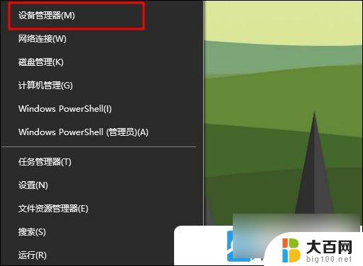 win10电脑重装系统为什么没有声音 Win10重装系统后没有声音怎么解决