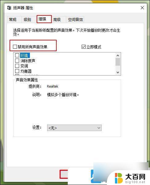 win10电脑重装系统为什么没有声音 Win10重装系统后没有声音怎么解决