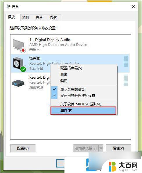 win10电脑重装系统为什么没有声音 Win10重装系统后没有声音怎么解决