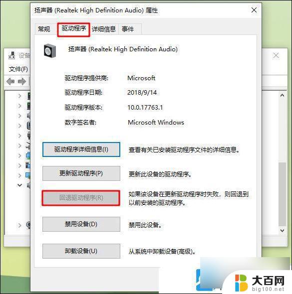 win10电脑重装系统为什么没有声音 Win10重装系统后没有声音怎么解决