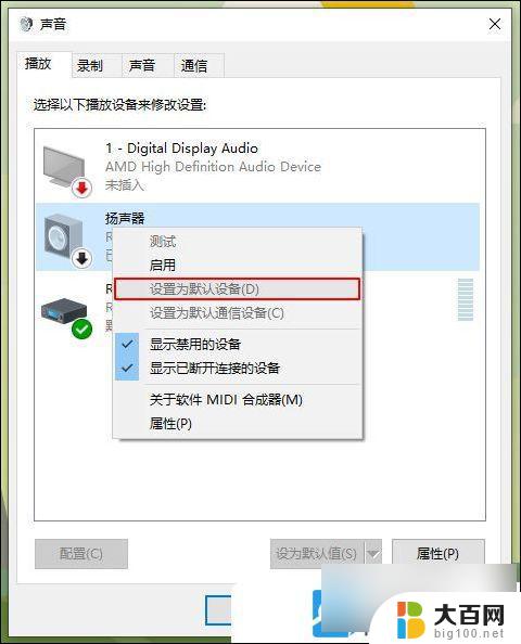 win10电脑重装系统为什么没有声音 Win10重装系统后没有声音怎么解决