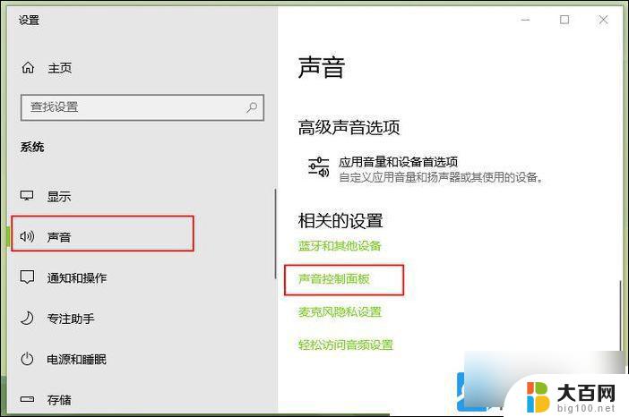 win10电脑重装系统为什么没有声音 Win10重装系统后没有声音怎么解决