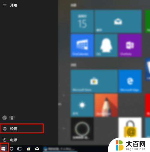 win10电脑怎么取消登陆密码设置 Win10如何取消开机密码设置