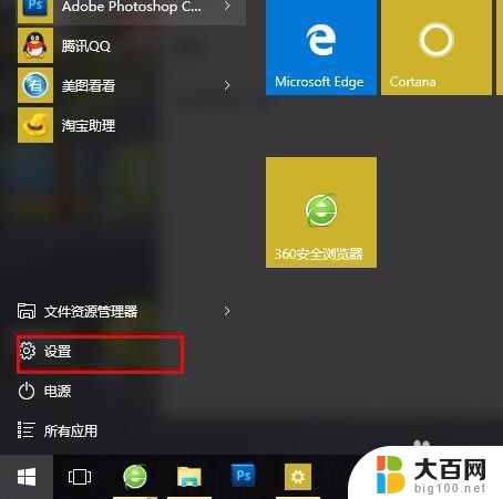 windows10自动更新怎么开 win10系统自动更新设置在哪里