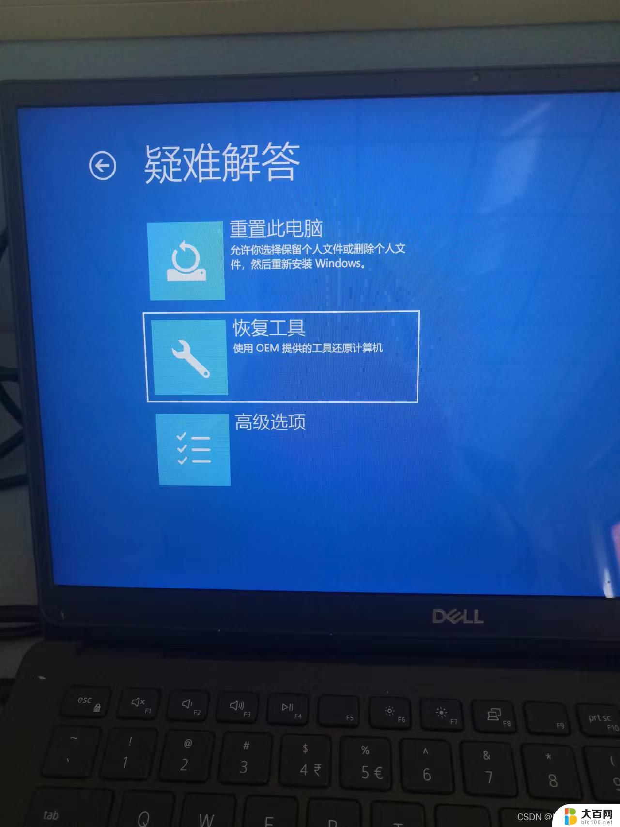 dell笔记本自带win10系统还原 笔记本系统还原方法