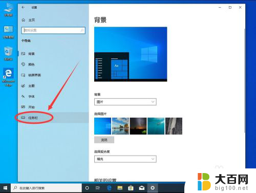 win10小任务栏按钮 win10系统小任务栏按钮图标设置教程