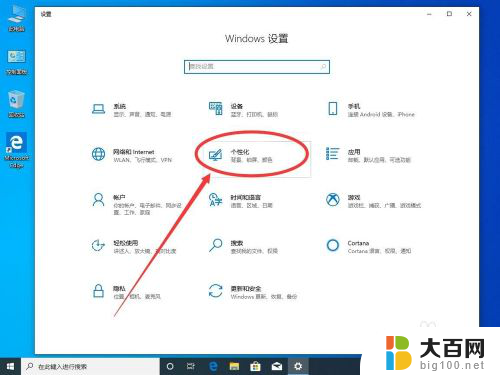 win10小任务栏按钮 win10系统小任务栏按钮图标设置教程