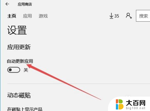 wsappx占用内存过高 Win10开机时Wsappx.exe进程内存占用异常高