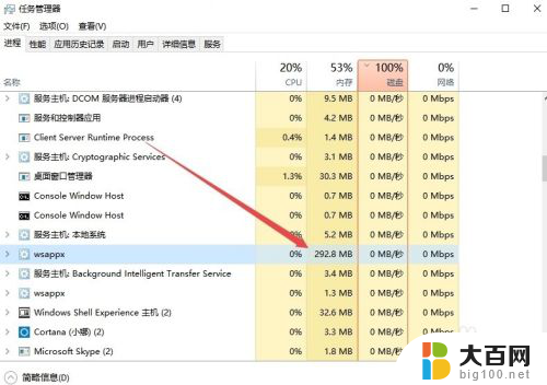 wsappx占用内存过高 Win10开机时Wsappx.exe进程内存占用异常高