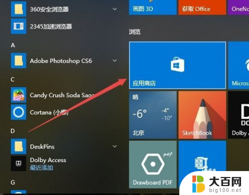 wsappx占用内存过高 Win10开机时Wsappx.exe进程内存占用异常高