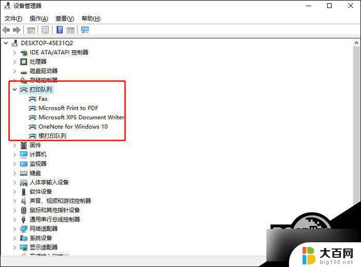 win10连接打印机提示无法连接 Win10打印机设置错误无法连接