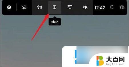 win11怎么录制内部声音 win11如何录制电脑内部声音