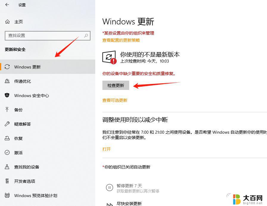 windows vista系统如何才能升级 如何升级笔记本电脑系统