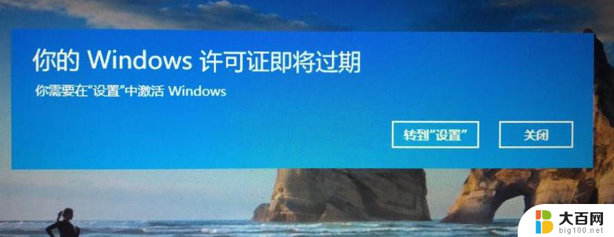 你的win11许可证即将过期 windows11许可证过期解决办法