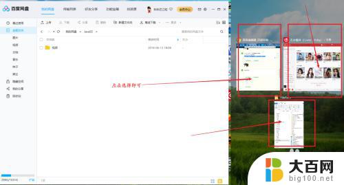 window10分屏怎么弄 win10如何实现分屏操作