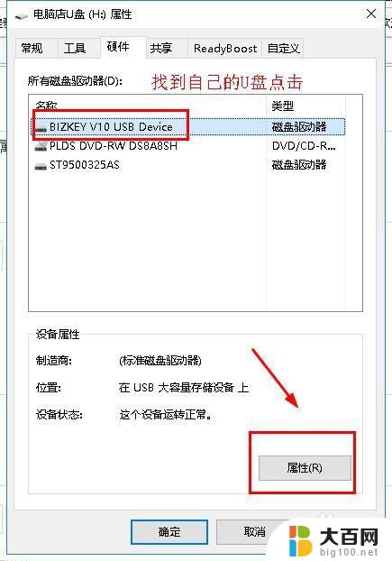 u盘装不下4g以上的文件 U盘无法储存大于4G文件的解决方法