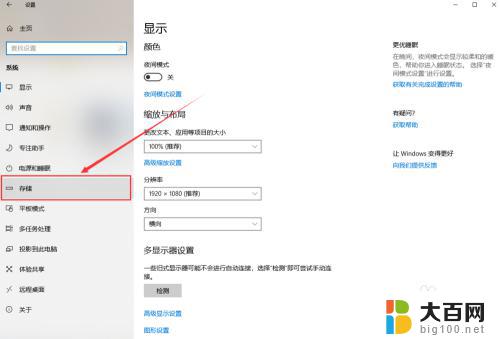 windows 清理内存 如何释放WIN10系统的内存空间