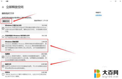 windows 清理内存 如何释放WIN10系统的内存空间