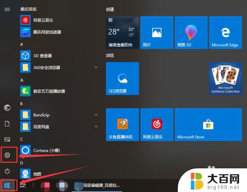 windows 清理内存 如何释放WIN10系统的内存空间