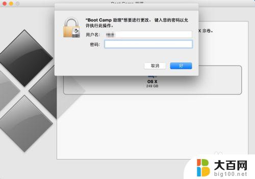 苹果电脑双系统怎么删除win10系统 Mac双系统如何卸载Windows