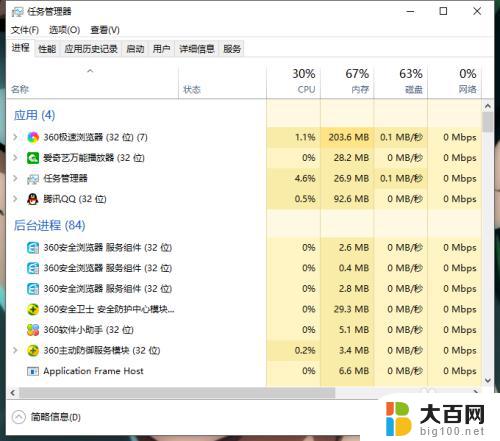 电脑的任务栏经常卡死 任务栏卡住不动怎么办