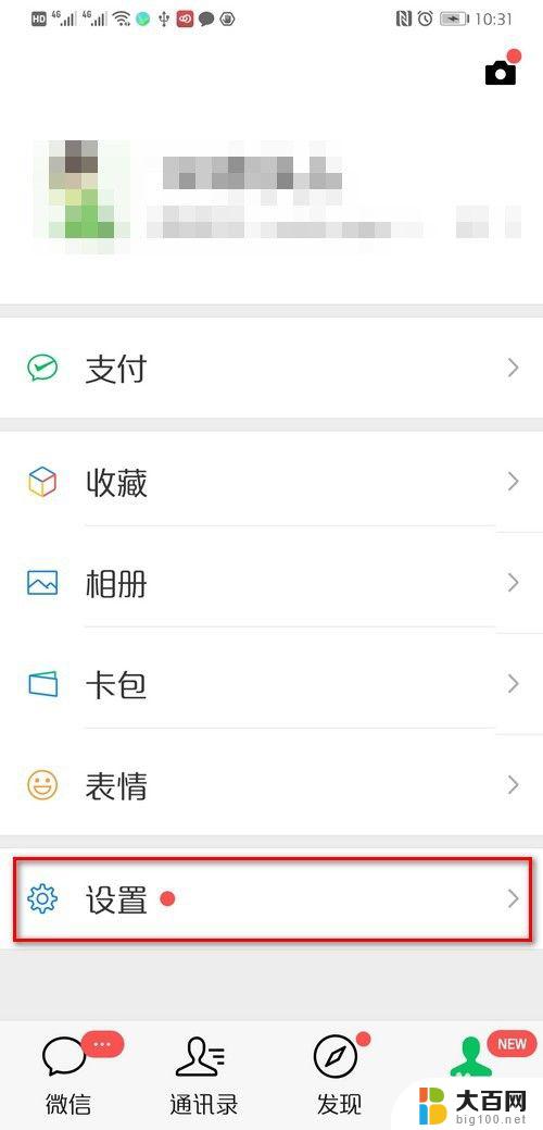 微信怎么一起上两个号 微信如何关联QQ账号