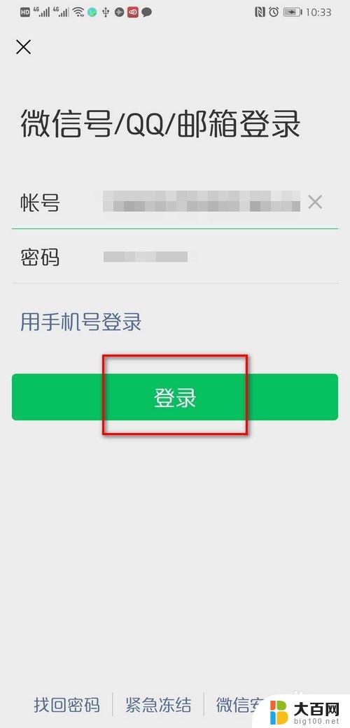 微信怎么一起上两个号 微信如何关联QQ账号