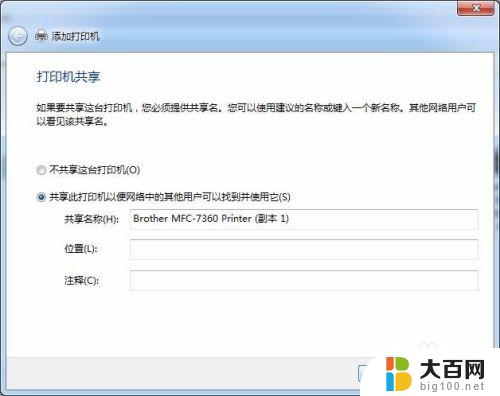 win7电脑首次连接打印机 win7系统如何连接打印机