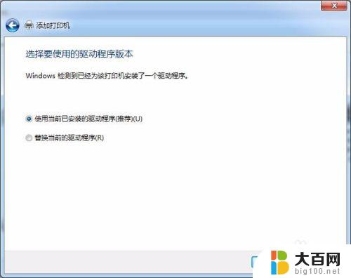 win7电脑首次连接打印机 win7系统如何连接打印机