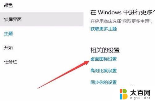 windows10桌面我的电脑在哪里 win10系统中我的电脑在哪里打开