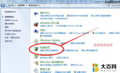 windows7没有调节亮度怎么调 win7屏幕亮度调节快捷键