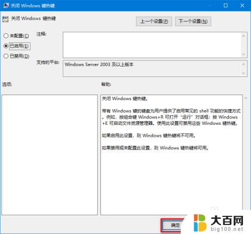 如何取消win快捷键 如何禁用Windows系统快捷键