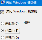 如何取消win快捷键 如何禁用Windows系统快捷键