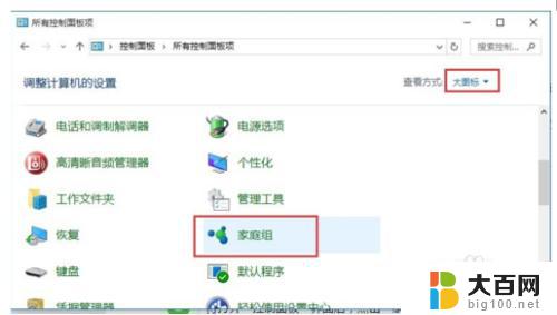 win10如何与win7共享打印机 WIN10连接WIN7共享打印机的步骤