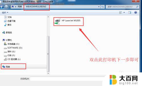 win10如何与win7共享打印机 WIN10连接WIN7共享打印机的步骤