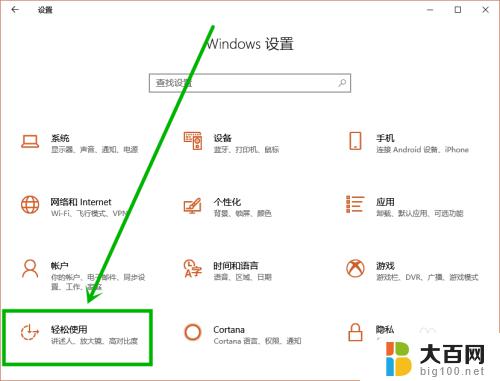 快捷键电脑粘滞键怎么关闭啊 win10粘滞键关闭教程