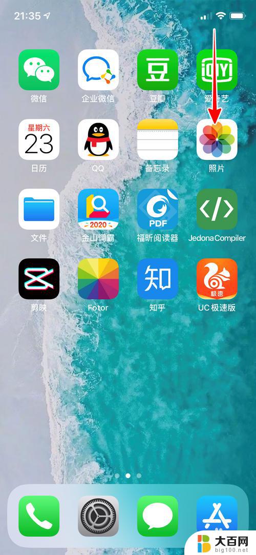 苹果拍视频没声音 iPhone手机录制视频声音消失怎么办