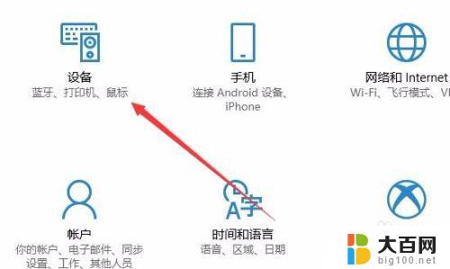 win 10设置默认打印机 Win10系统默认打印机设置方法