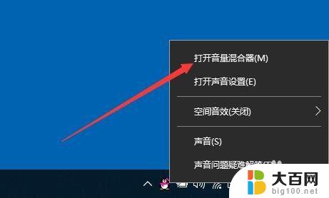 windows10怎么调音量 Win10如何调节音量大小