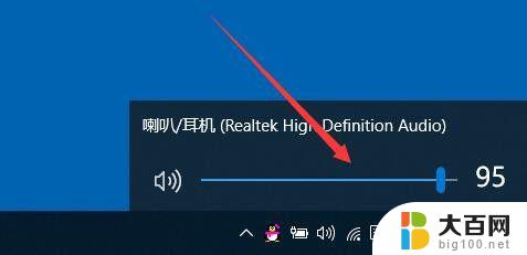 windows10怎么调音量 Win10如何调节音量大小