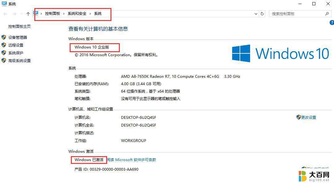 免费激活windows10专业版 如何永久激活Win10专业版免费技巧与密钥key