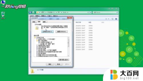 windows7appdata文件夹在哪里 如何在Win7系统中找到AppData文件夹的位置