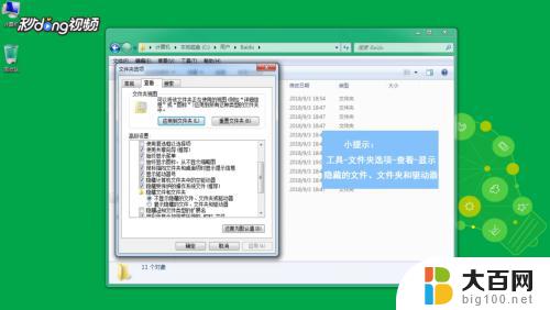 windows7appdata文件夹在哪里 如何在Win7系统中找到AppData文件夹的位置