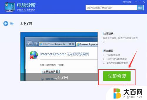 win7不能上网 Win7网络连接正常但无法上网的原因