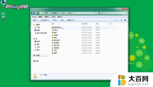 windows7appdata文件夹在哪里 如何在Win7系统中找到AppData文件夹的位置