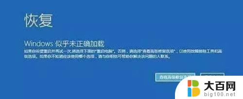 win10更新时关机了怎么办 强制关机后电脑无法正常更新