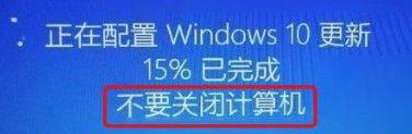 win10更新时关机了怎么办 强制关机后电脑无法正常更新