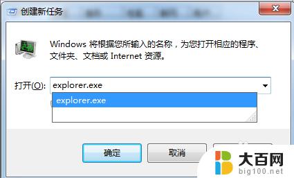 win7资源管理器已停止工作 不断重复 win7频繁提示资源管理器已停止工作怎么办