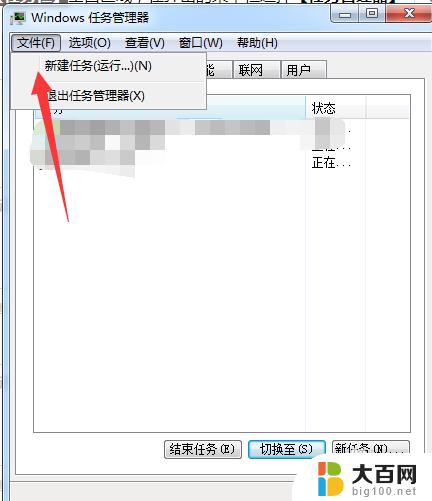 win7资源管理器已停止工作 不断重复 win7频繁提示资源管理器已停止工作怎么办